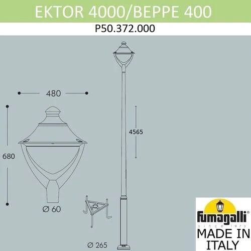 Парковый фонарь FUMAGALLI EKTOR 4000/BEPPE P50.372.000