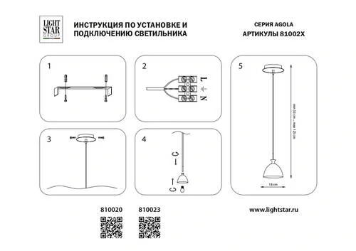 Подвес, Agola, 1хE14, Хром и Янтарный, Матовый (Lightstar, 810023) - Amppa.ru