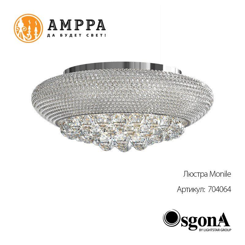 Monile - звездное украшение интерьера